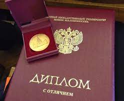 Купить диплом Иннополис на бланке