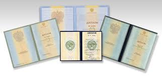 Купить диплом НГИ - Нового сибирского института 904132798