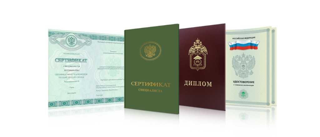 Купить диплом ГАСК Как получить уникальный документ Купить диплом ГАСК Как получить уникальный документ