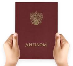 Купить диплом ГАСК Как получить уникальный документ Купить диплом ГАСК Как получить уникальный документ