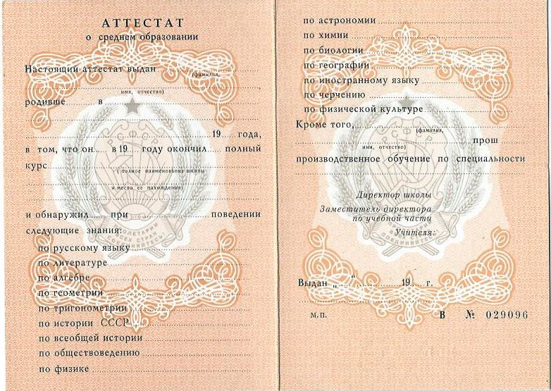 Купить диплом Московской духовной академии - Ваш путь к успеху