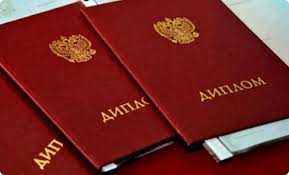 Купить диплом СПбИИР по низкой цене -602501654