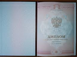 Купить диплом ВАВТ на бланках -496509654